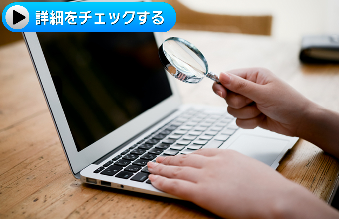 札幌の浮気調査と行方不明者捜索